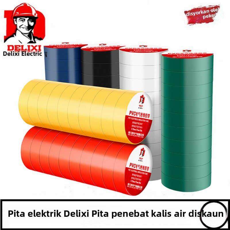 德力西电工电胶布PVC防水胶布绝缘胶带高压自粘电气电线红色黑色,3C数码配件,USB多功能数码宝,淘宝优惠券,粉丝福利购,淘宝优惠卷