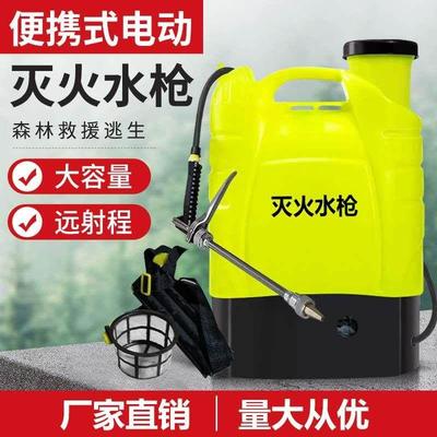 电动森林灭火水枪新款森林背负式消防扑火水枪往复式单兵灭火水桶