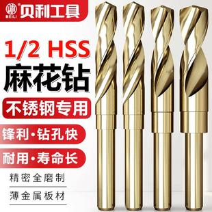 2等柄麻花钻头小柄钻 贝利1 高速钢不锈钢缩柄钻铁铝金属钻头