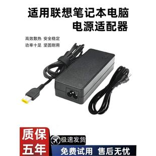 适用联想E431 E440笔记本充电器90W方口20V4.5a电源适配器线 E435