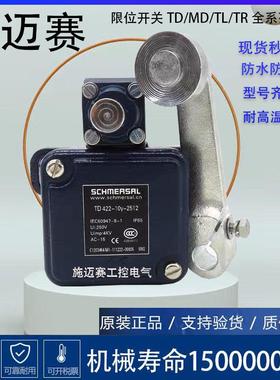 原装施迈赛限位开关MD TD TL T. ML MD441-422-11y-01y-10y-T-M20