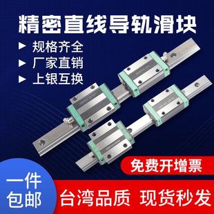 国产直线导轨滑块精密滑轨EGH15CA/20/25/30 EGW15CA EGH15SA滑块