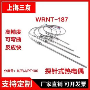 E型热电偶仿进口温度传感器Pt100热电阻探针式 M8螺纹烘箱烤箱用