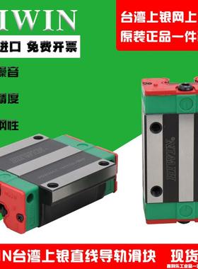 台湾上银直线导轨滑块EGH15CA HGH20HGW25/30/45SA/CC/MGN7/9/12C