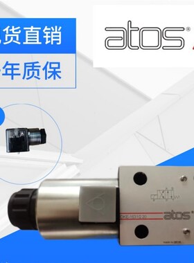 ATOS阿托斯比例阀DHZO-A-051-L1/6货源充足现货销售