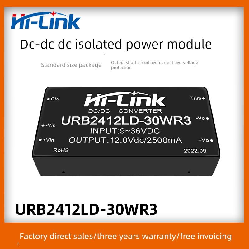 dcdc带电压调节24V转12V稳压隔离电源模块30W URB2412LD-30WR3