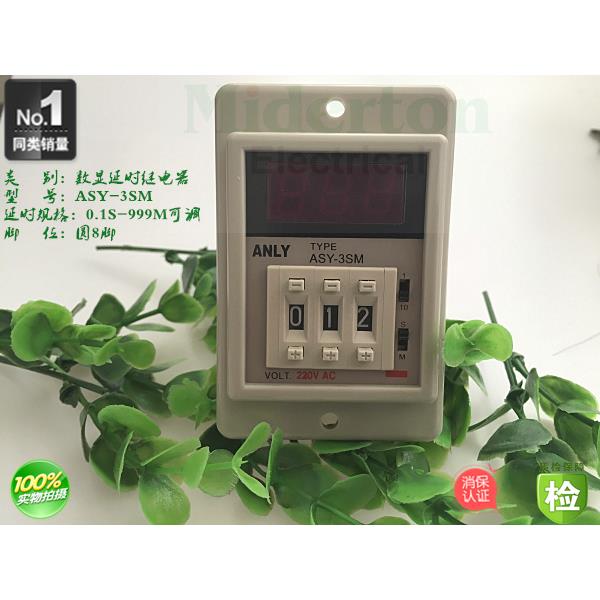 ANLY安良 延时间继电器 ASY-3SM 定时器 通电延时器 220v 多时段