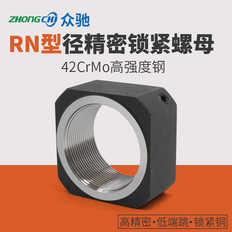 RN方型锁紧螺母 方形螺帽螺栓精密锁定主轴SWT/M10/12/15/17/20*1