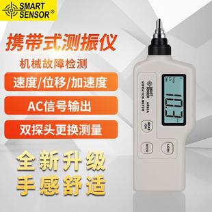 希玛AR63A/AS63A测振仪振动仪 机械故障检测仪测振表震动测试仪