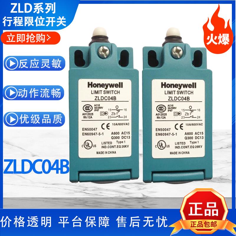 美国honeywell霍尼韦尔限位开关ZLDC04B 原装正品 LSA1A LSZ52D
