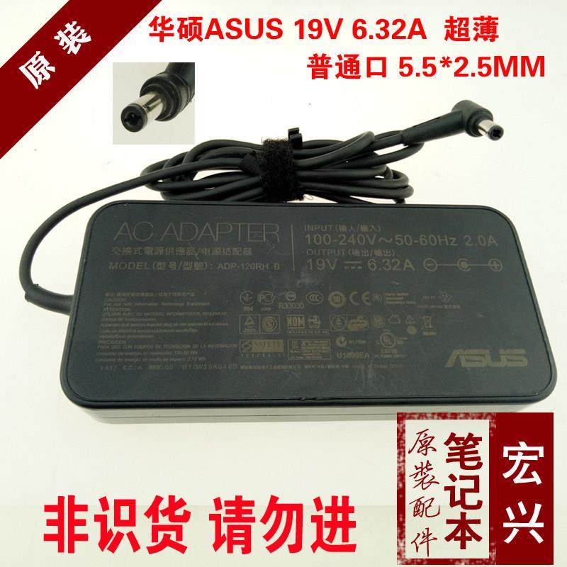 原装ASUS华硕19V 6.32A笔记本电源适配器ADP-120RH B ZX50JX FX50