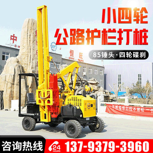 高速公路护栏打桩机小四轮防撞护栏拔桩液压压桩空压机钻孔All