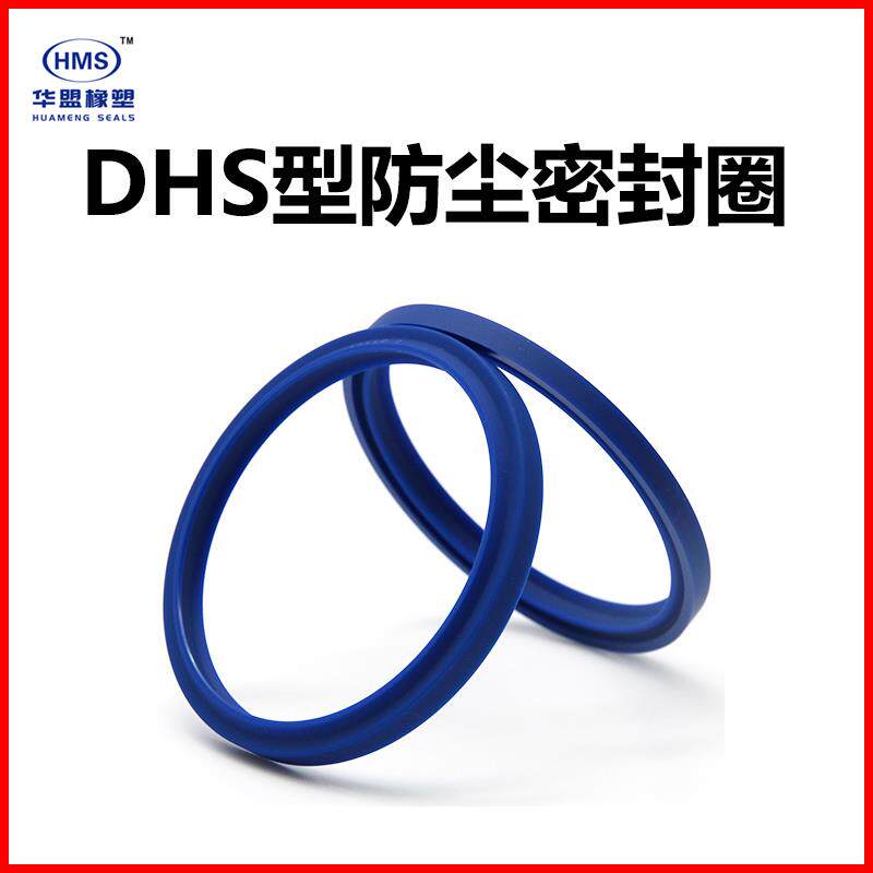 DH/DHS型进口聚氨酯防尘密封圈内径11.2-内径250液压油缸防尘油封