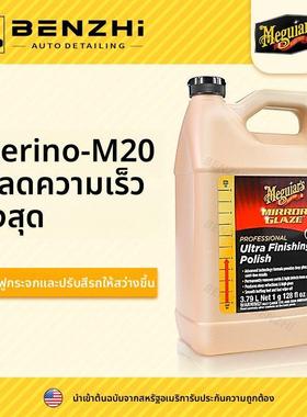 美光中抛还原剂M20501镜面抛光蜡 汽车画痕修覆 进口还原蜡M205