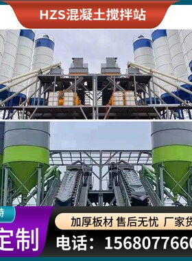 HZS混凝土搅拌站50/60/90/120混凝土搅拌站移动水泥石子搅拌机
