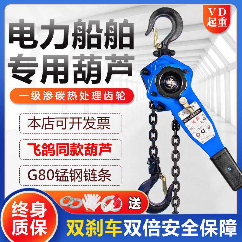 手扳葫芦手板手摇吊葫芦0.75吨1.5吨3吨起重倒链链条拉紧器紧线器,3C数码配件,USB多功能数码宝,淘宝优惠券,粉丝福利购,淘宝优惠卷