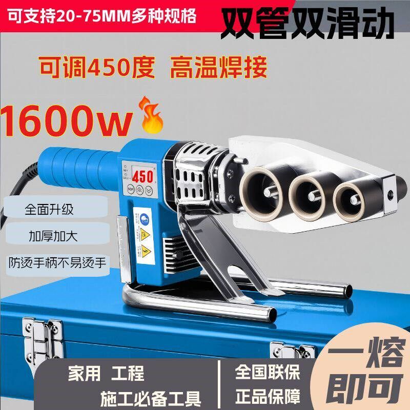 日丰大功率1600W大功率ppr热熔器数显滑槽PE450度高温焊机日丰管