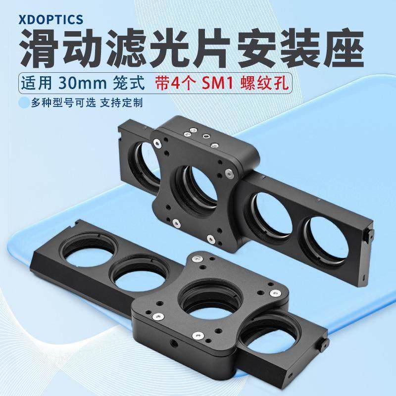 30mm笼式滑动滤光片安装座 含两个插条 带M4螺纹孔,3C数码配件,USB多功能数码宝,淘宝优惠券,粉丝福利购,淘宝优惠卷