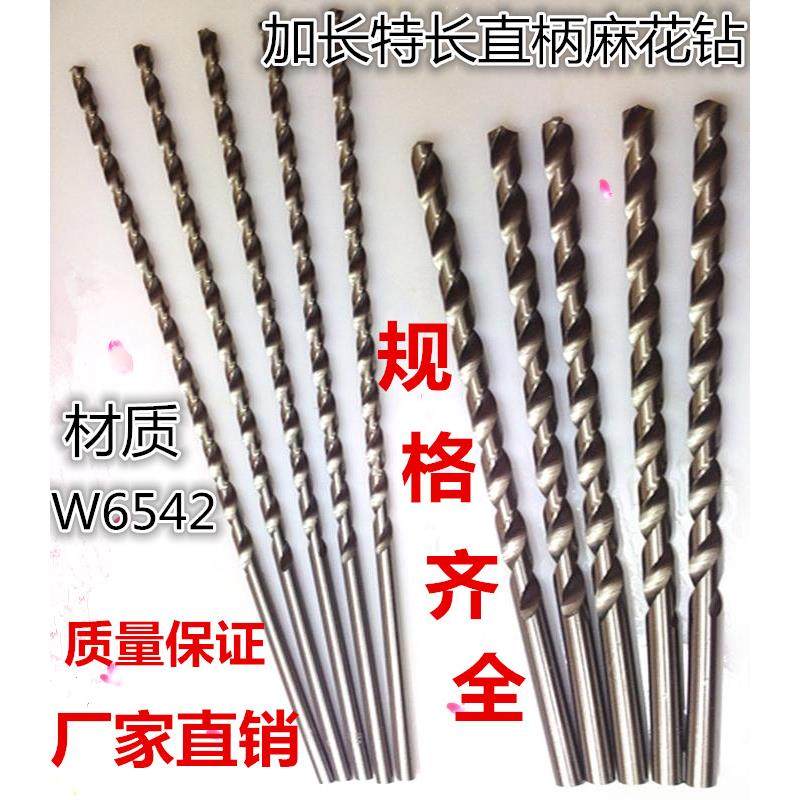 特价 加长特长直柄麻花钻头600mm长钻头深孔钻M5/6/7/8/9/10~18