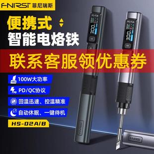 FNIRSI菲尼瑞斯智能恒温电烙铁便携大功率焊台家用小型维修焊接