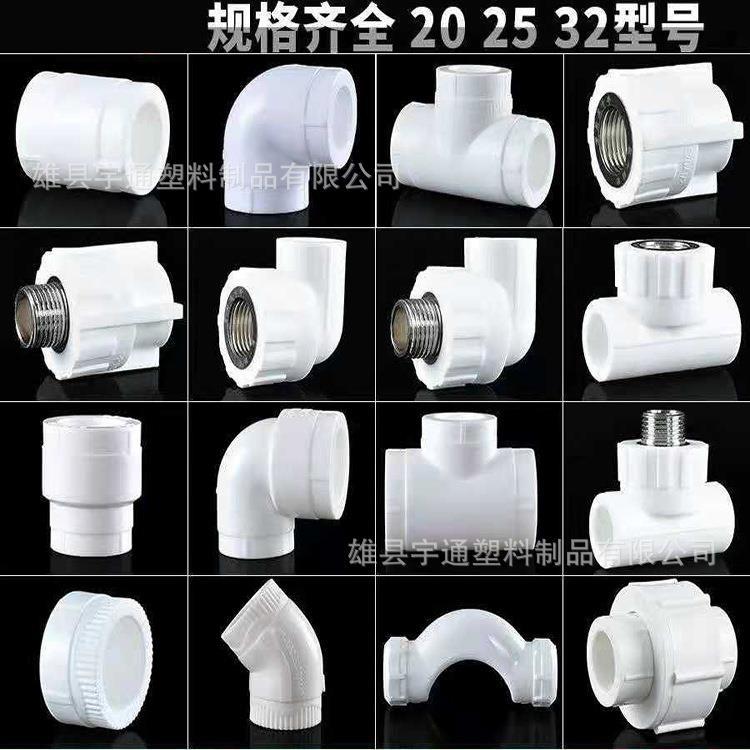 ppr水管配件接头自来水热熔管件内丝外丝直接弯头三通4分6分2025