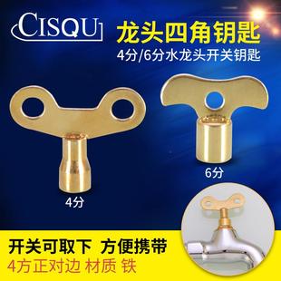 水龙头四角钥匙4分开关手柄户外室外自来水防盗正方形带锁阀门