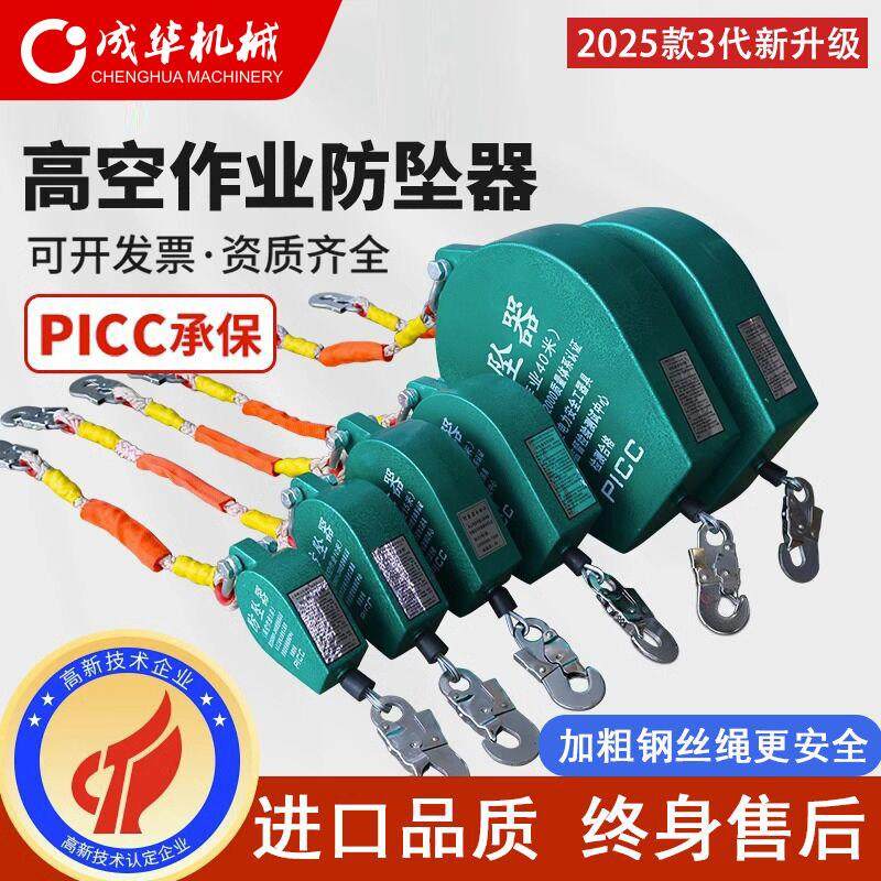 防坠器高空安全速差自锁器塔吊货梯10米20m30m60m重型1吨2吨工业,3C数码配件,USB多功能数码宝,淘宝优惠券,粉丝福利购,淘宝优惠卷
