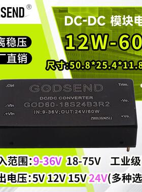 GODSEND隔离模块电源24V转24V隔离稳压输入9-36VGOD60-18S24B3R2