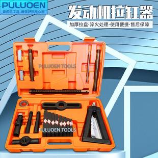 缸套拉压器干式湿式缸筒缸桶取出器拉盘拉马汽车农机发动机拉缸器