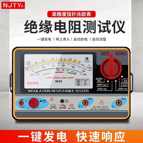 天宇指针兆欧表电工摇表高压漏电检测仪绝缘电阻测试仪500V/1000V