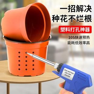 鹿仙子花盆打孔神器电烙铁家用小型塑料瓶打孔器热熔切割烫枪手工