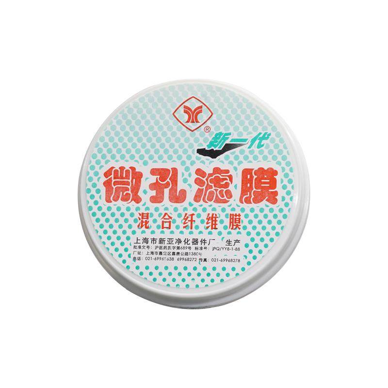 上海新亚混合纤维微孔滤膜水系有机尼龙过滤50mm*0.22/0.45 0.8um