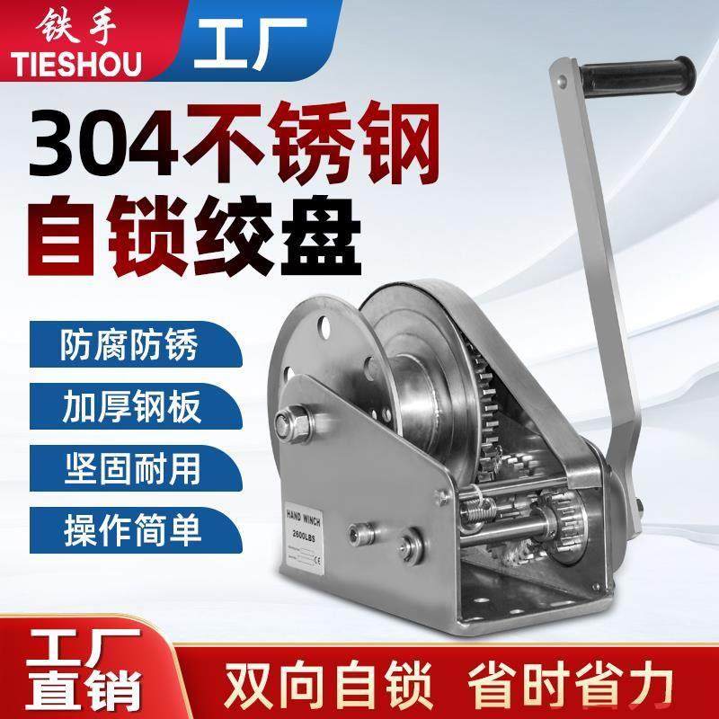 手摇绞盘304不锈钢双向自锁小型家用绞车手动卷扬机起重牵引葫芦,3C数码配件,USB多功能数码宝,淘宝优惠券,粉丝福利购,淘宝优惠卷