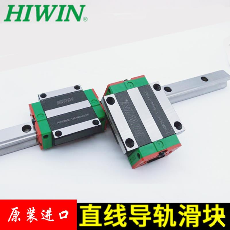 口罩机N95专用直线导轨滑块HIWIN台湾上银HGH/HGW/EGH/EGM/MGN/CA