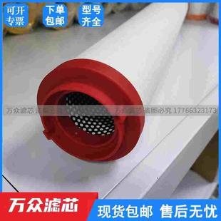 万众滤芯干燥机压缩空气管道精密过滤器滤芯EL-160C/T/A/X/F/H