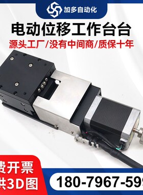升降台电动精密位移微调滑台光学Z轴升降平台FZV6010/8020铝合金