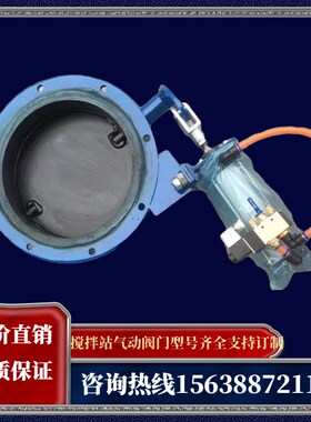 气动阀门混凝土搅拌站水泥称量斗DN300/250/200专用蝶阀气缸配件