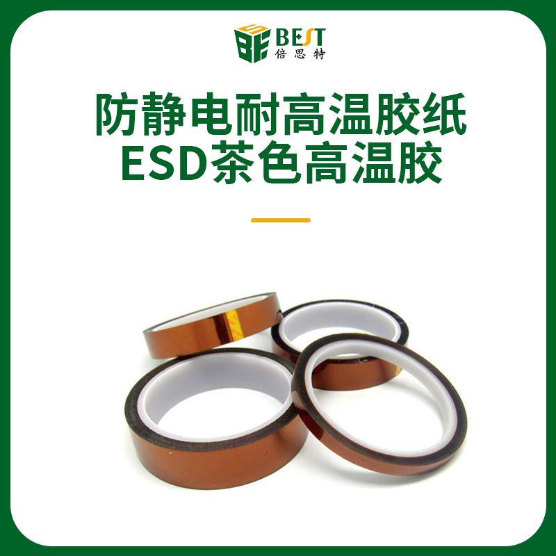 金手指耐高温胶纸防静电茶色高温胶带绝缘胶纸茶色胶PI胶带不残胶