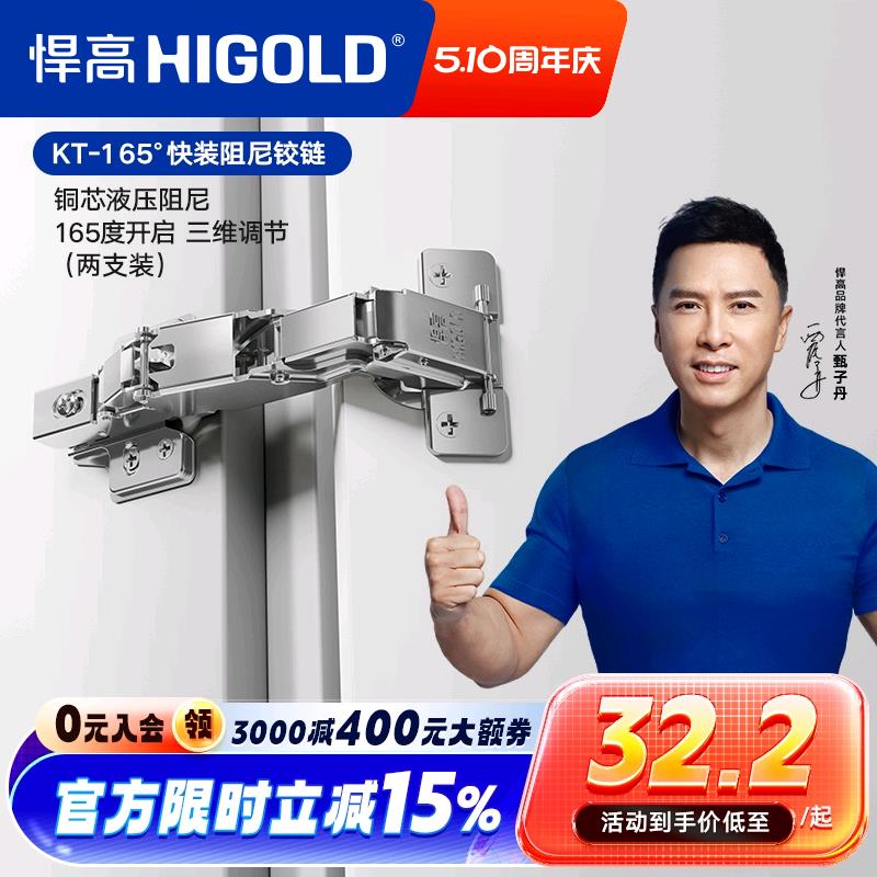 悍高大角度铰链165度二段力铰链橱柜合页快装阻尼缓冲合叶冷轧钢