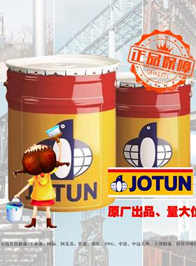JOTUN 佐敦油漆 水性聚氨酯面漆 Hardtop WF 6DX 佐敦牌佐敦涂料
