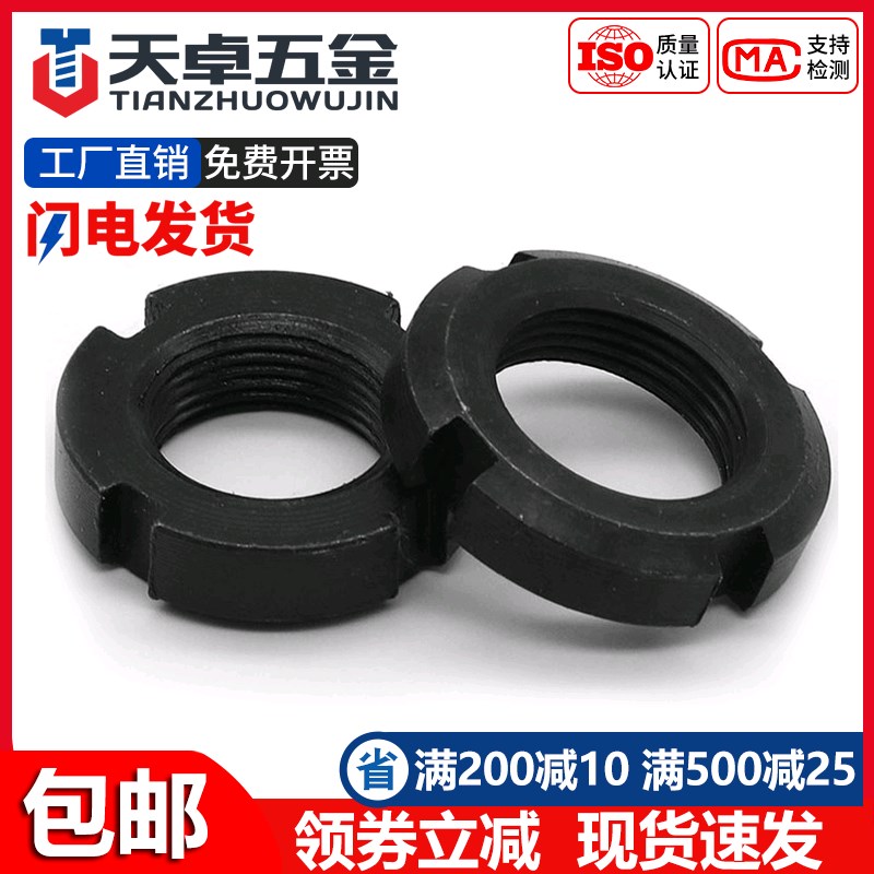 GB812国标圆螺母开槽锁紧螺帽止退四槽螺丝帽小并帽M10*1---M60*2
