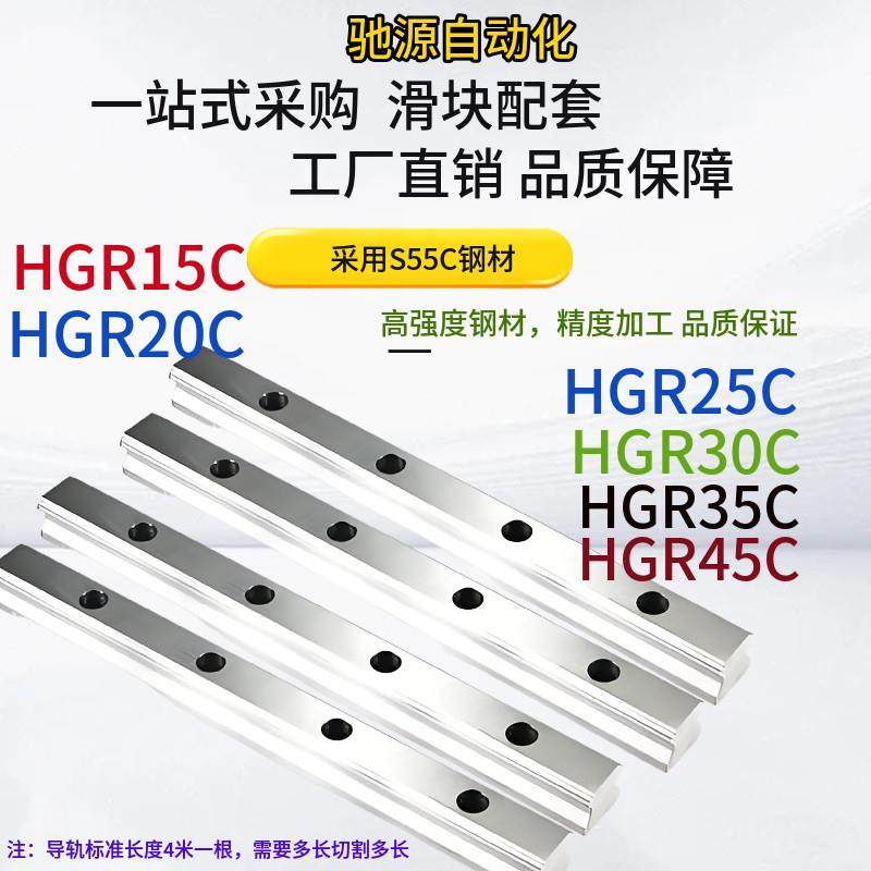 直线导轨国产线轨滑轨HGR HGH15 20 25 30 35 45方轨线轨导轨加长,3C数码配件,USB多功能数码宝,淘宝优惠券,粉丝福利购,淘宝优惠卷