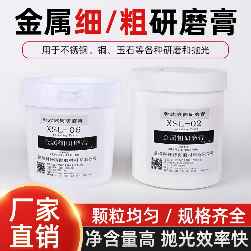 研磨膏抛光膏金刚砂钻石膏玉石翡按钮