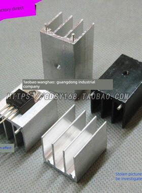 三极管散热片 20*19.5*25/30/35/40mm 电源IC铝散热器 白色/黑色