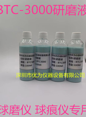 BTC-3000研磨液 球磨仪 球痕仪PVD Coating thickness