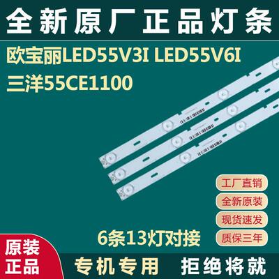 全新原装LED55V3i灯条适用于55CE1100显示配件 XJ55D13R-ZC14F-03