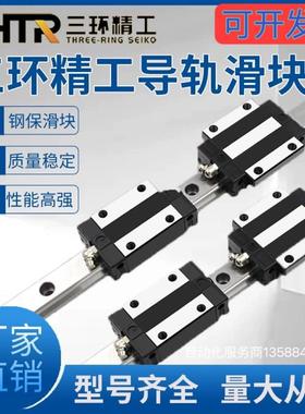 三环精工CHTR精密直线滑块导轨TRH15/20/25/30/35/45B/AC/TRHGTRS