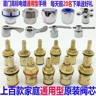 水龙头阀芯家用通用水龙头陶瓷内芯把手轮配件全铜阀芯寿命50w次