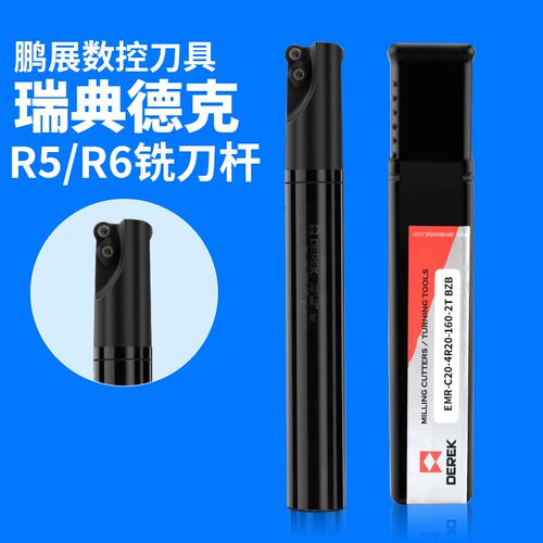 原装瑞典德克EMR圆鼻立铣刀杆/R4R5R6铣刀杆/牛鼻刀EMRW牛