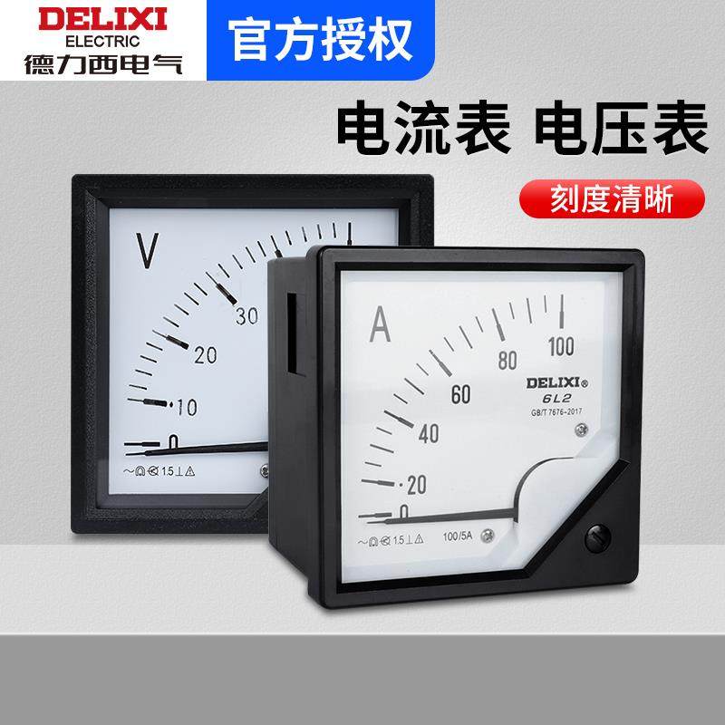 DELIXI德力西指针式电流表6L2-A 100/5 200/5 150/5 6L2-V电压表